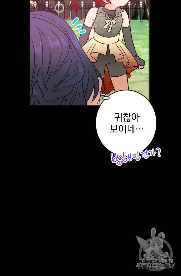 레이디 베이비 85화 11