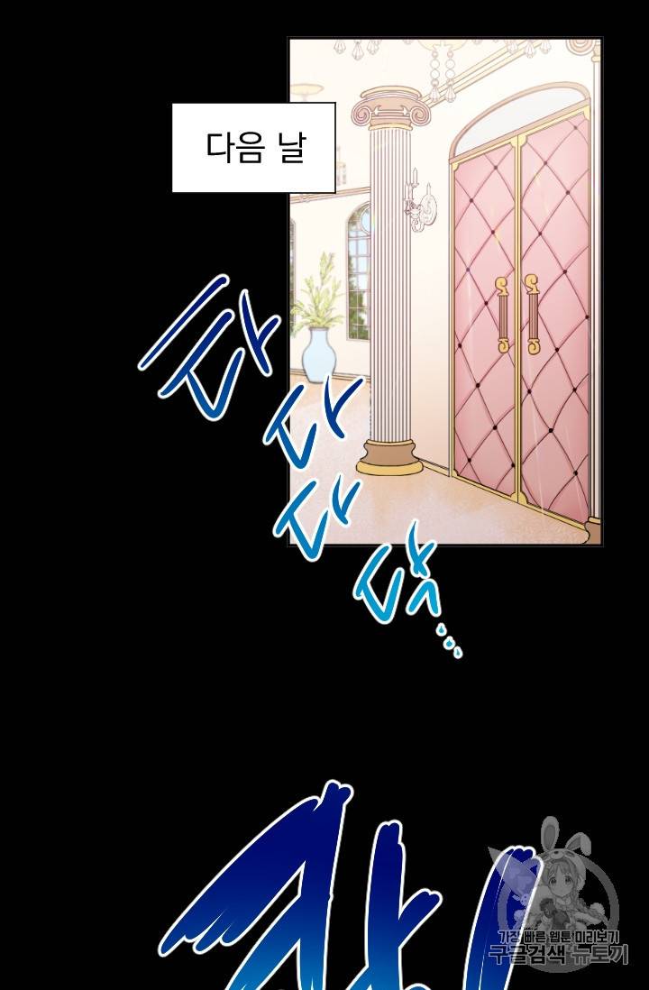 레이디 베이비 85화 12
