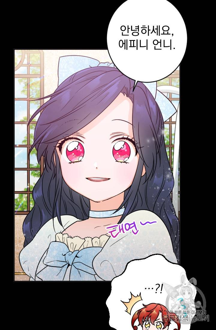 레이디 베이비 85화 15