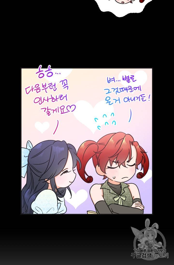 레이디 베이비 85화 16