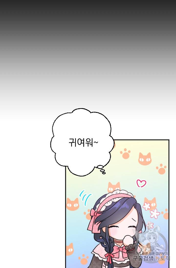 레이디 베이비 85화 17