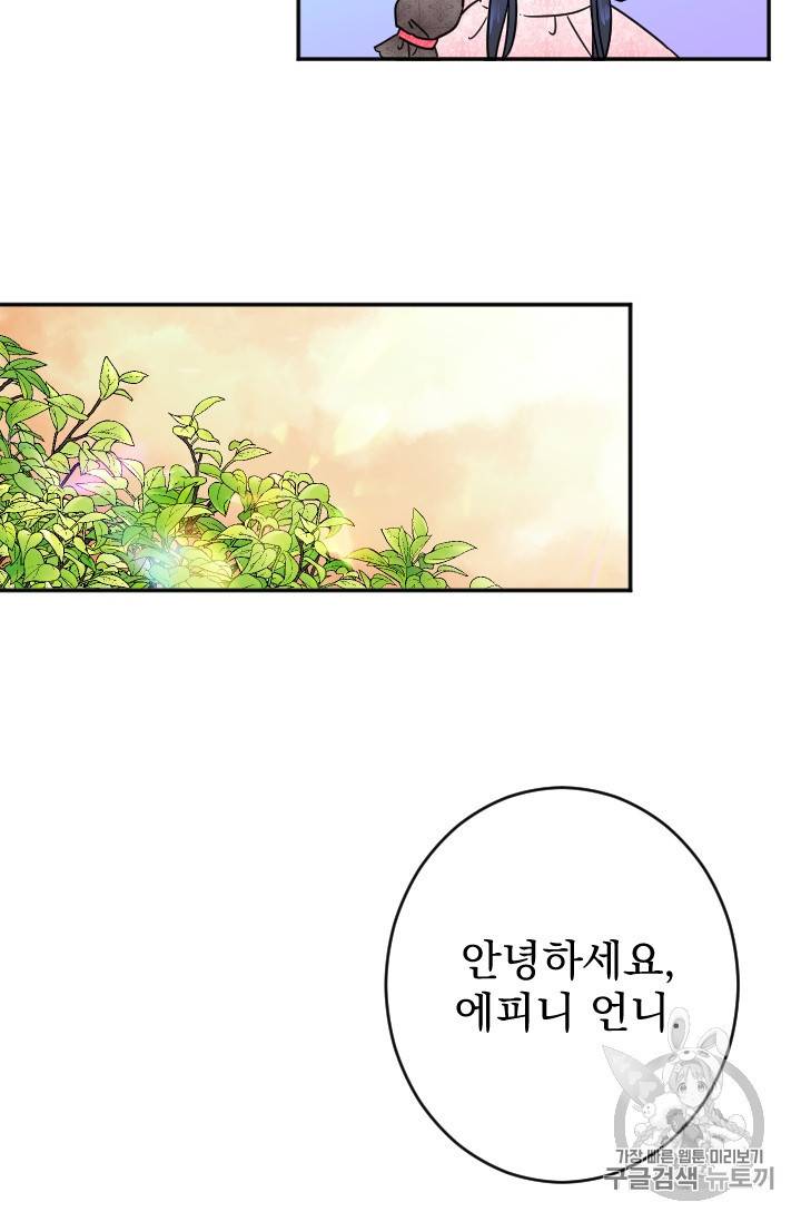 레이디 베이비 85화 18