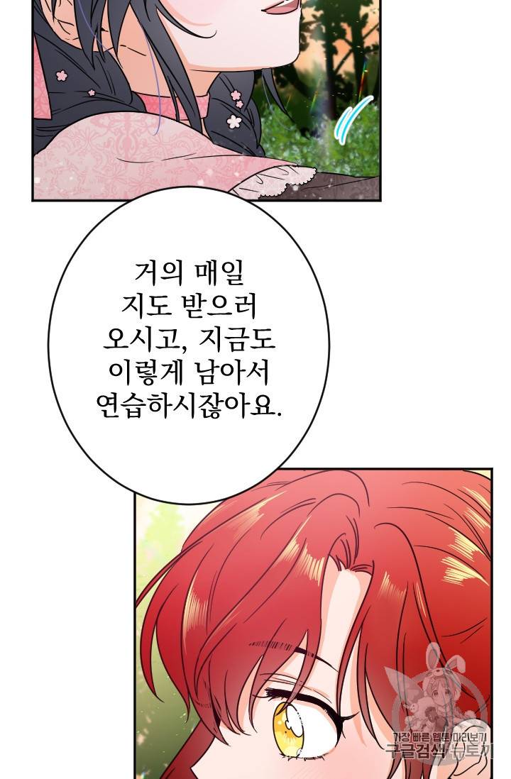 레이디 베이비 85화 26