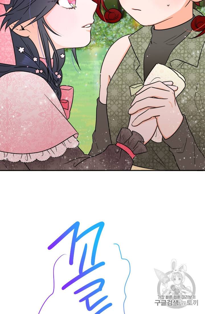 레이디 베이비 85화 33