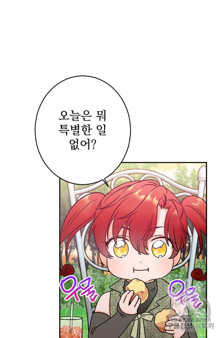레이디 베이비 85화 37
