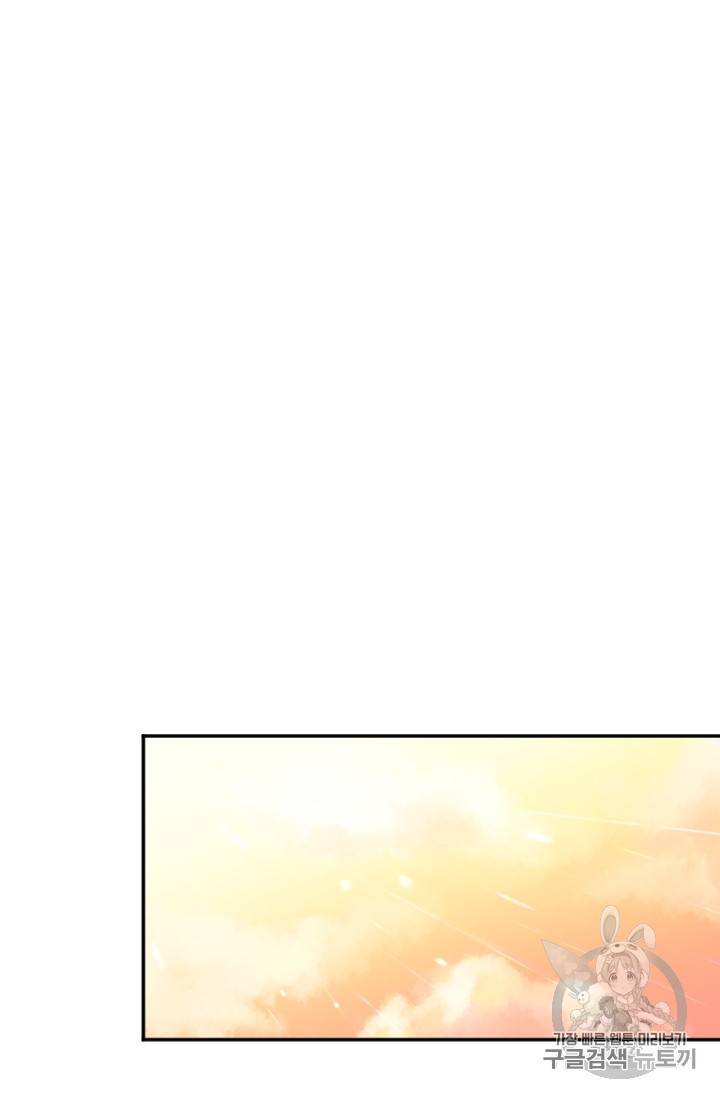 레이디 베이비 85화 44