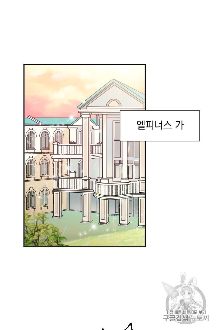 레이디 베이비 85화 45