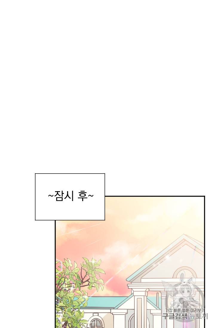 레이디 베이비 85화 50