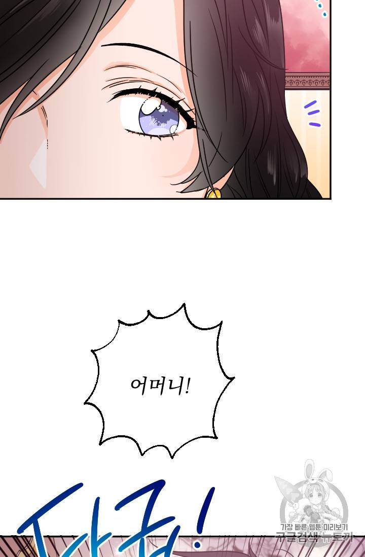 레이디 베이비 85화 52