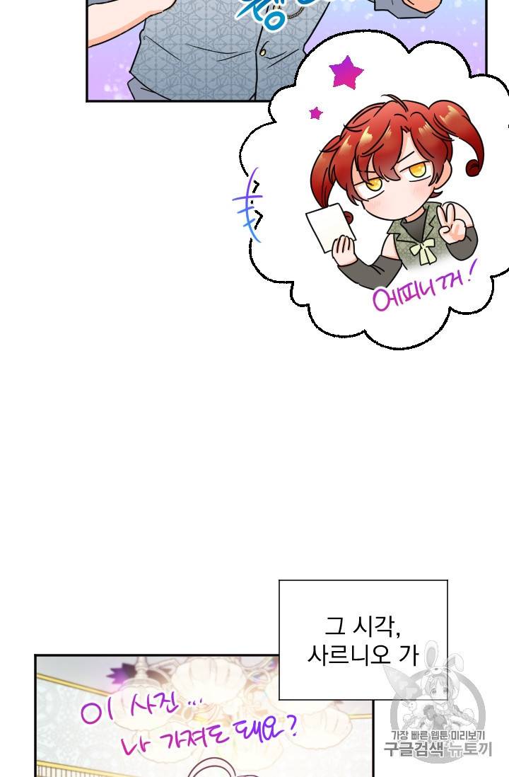 레이디 베이비 85화 59