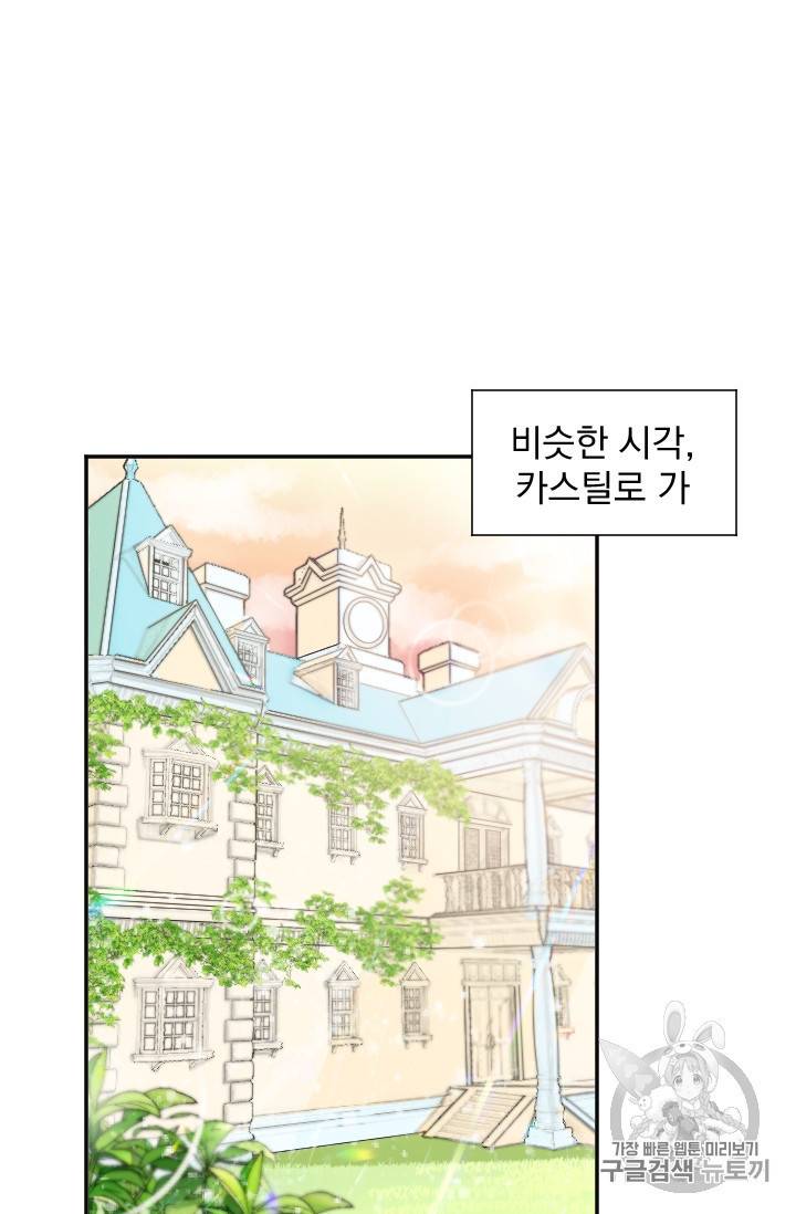 레이디 베이비 85화 62