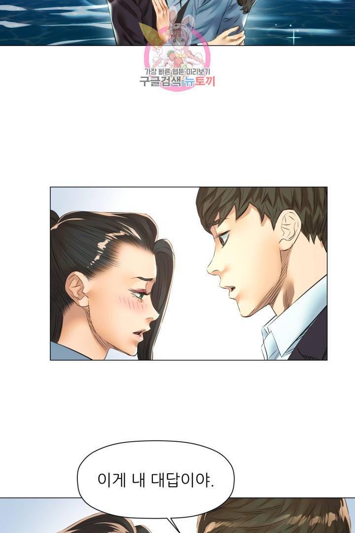 요리의 신 38화 4