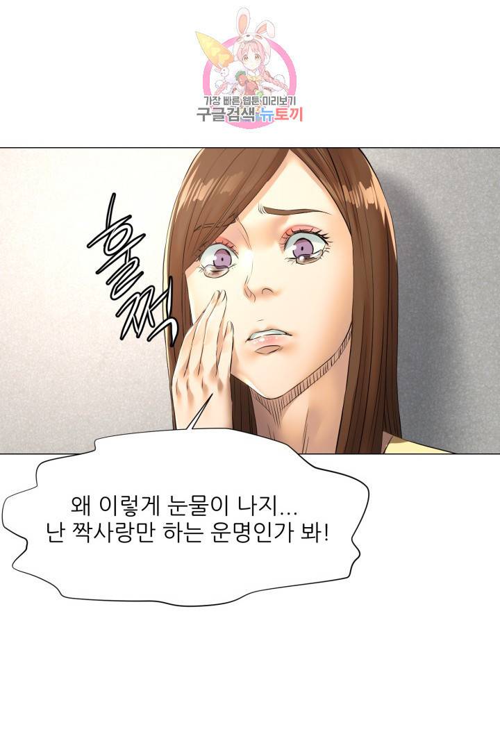 요리의 신 38화 9