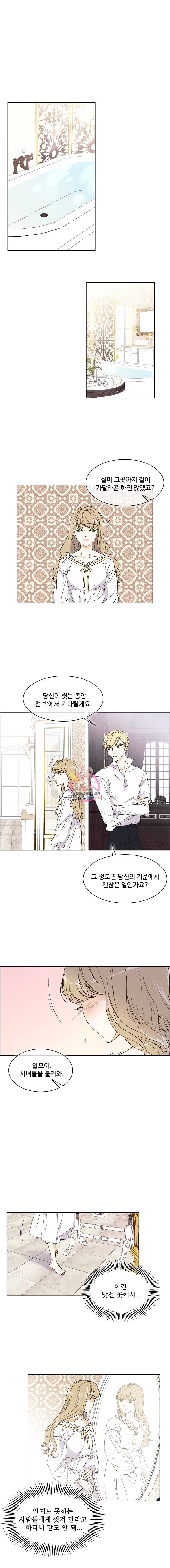 악역의 구원자 12화 1