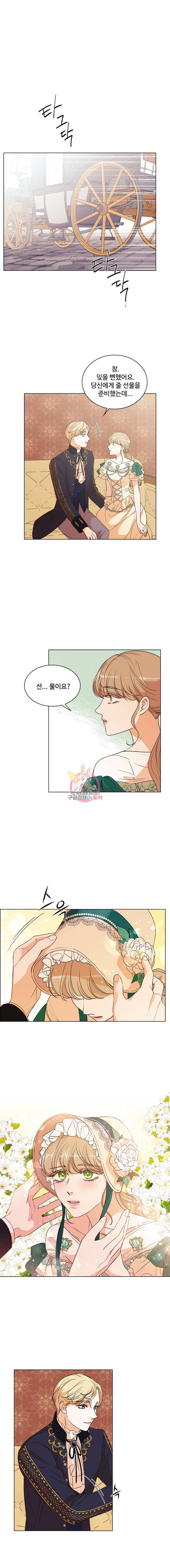 악역의 구원자 32화 1