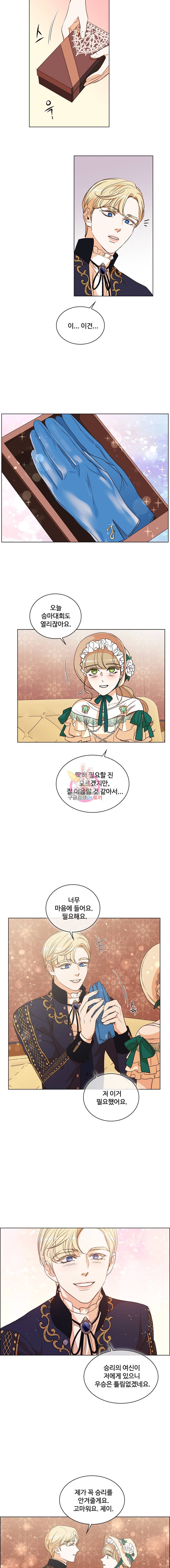 악역의 구원자 32화 3