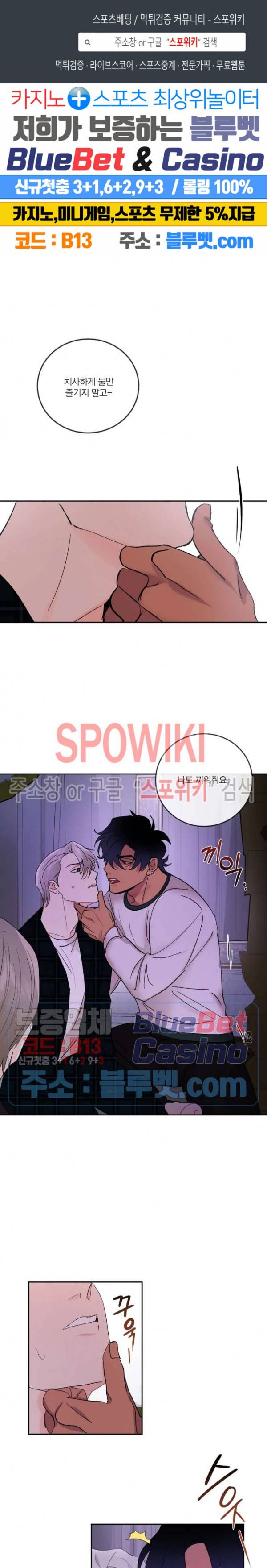 달을 삼킨 범 16화 1