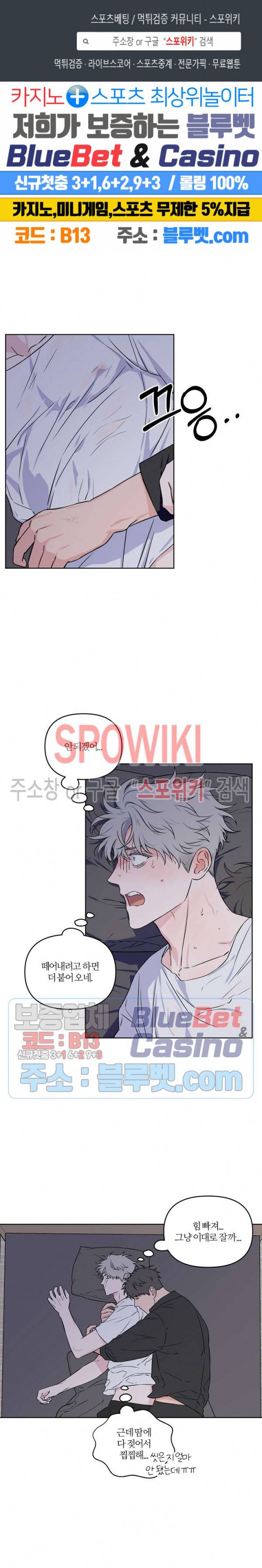 로맨티컬 비하인드 24화 1
