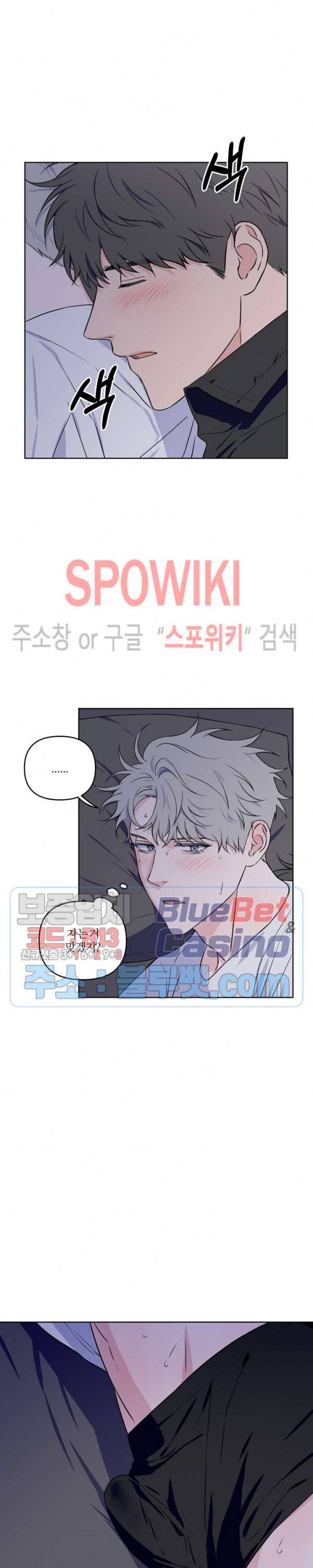 로맨티컬 비하인드 24화 2