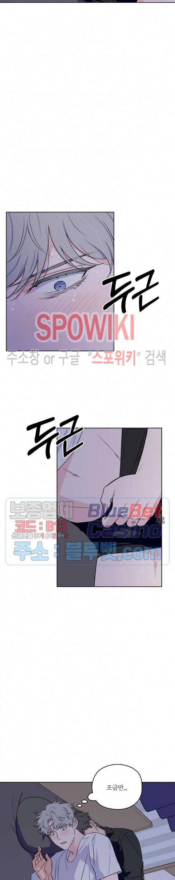 로맨티컬 비하인드 24화 3