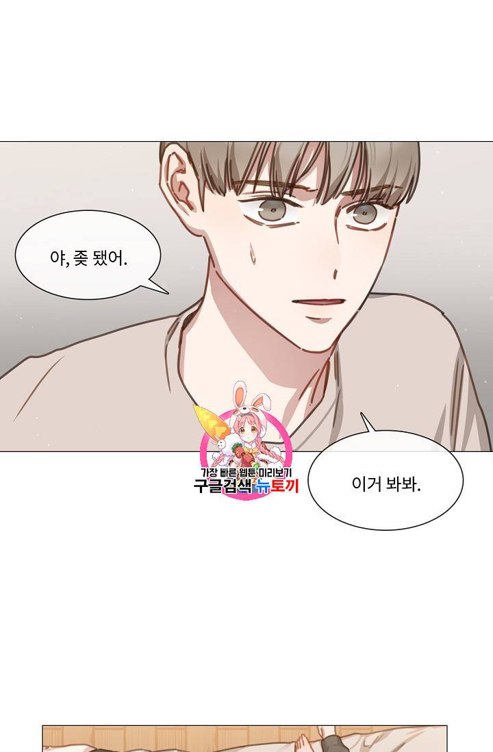 자취요리왕 22화 1