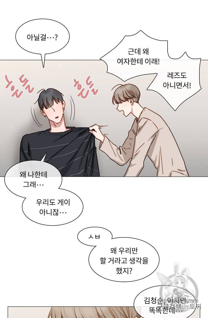 자취요리왕 22화 4