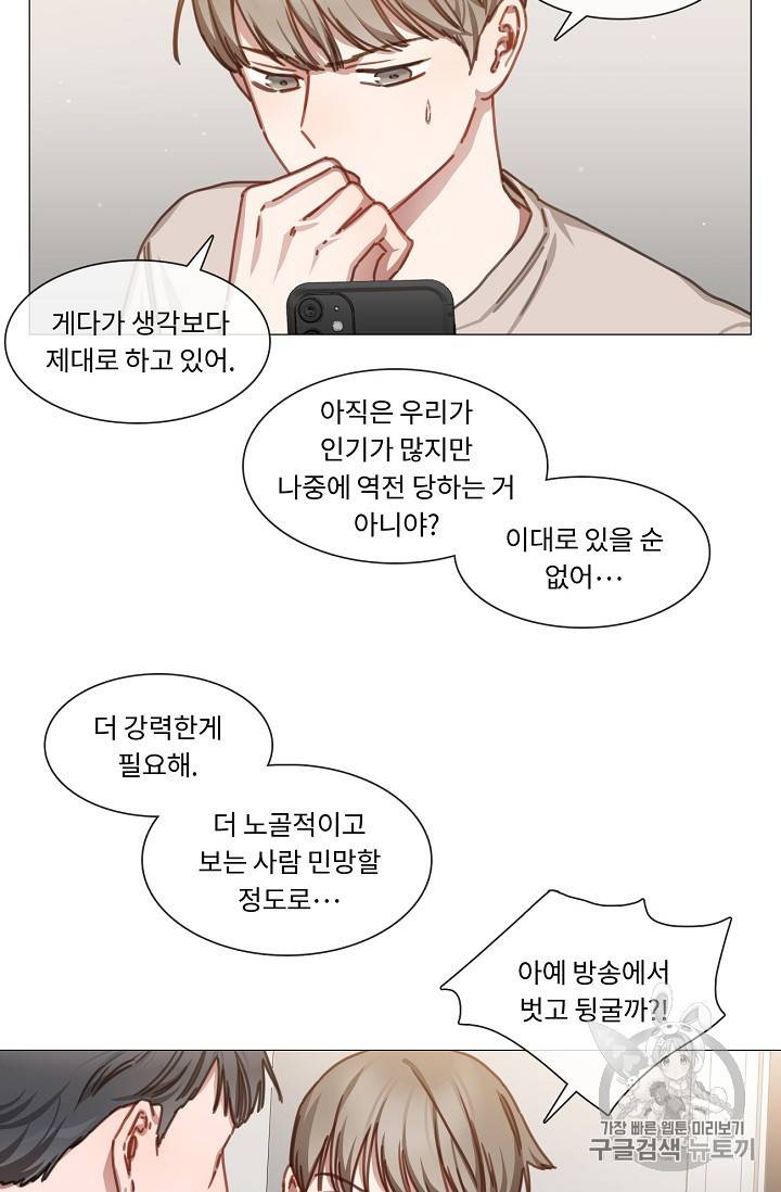 자취요리왕 22화 5
