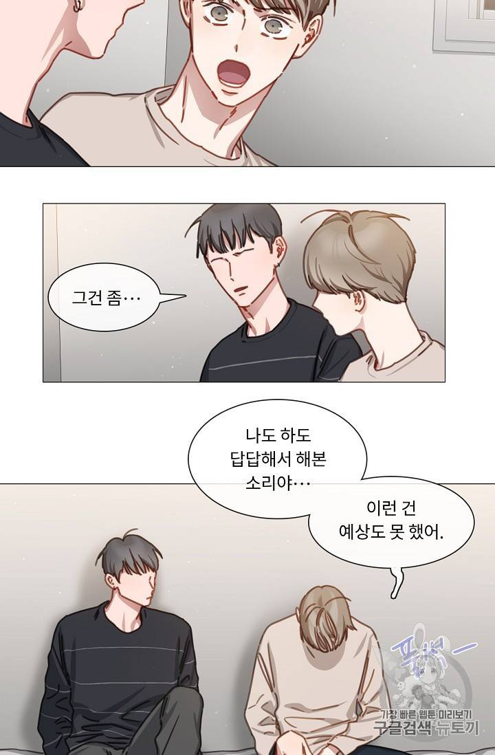자취요리왕 22화 6
