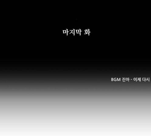 검은인간 2 33 2