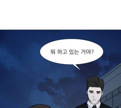 검은인간 2 33 4