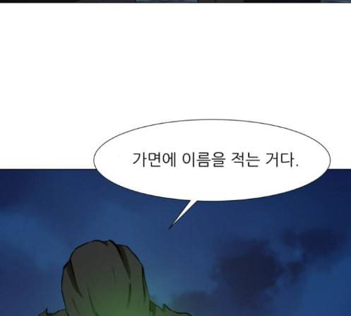 검은인간 2 33 6