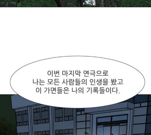 검은인간 2 33 8