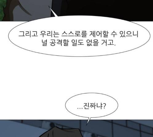 검은인간 2 33 19