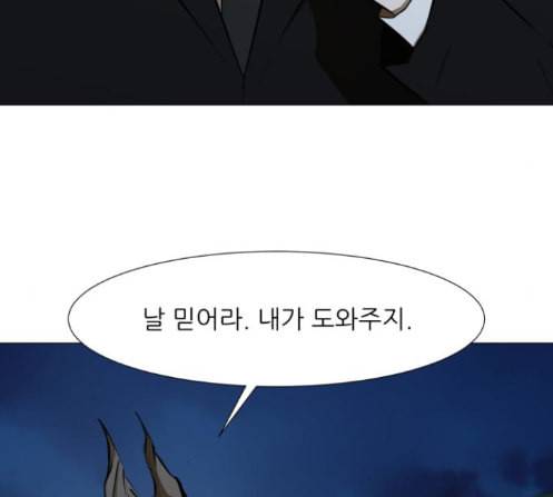 검은인간 2 33 21