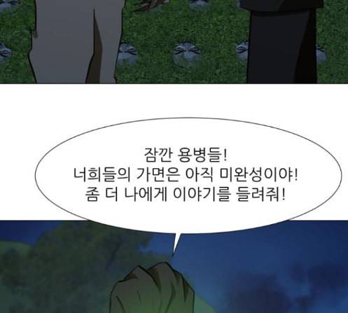 검은인간 2 33 23