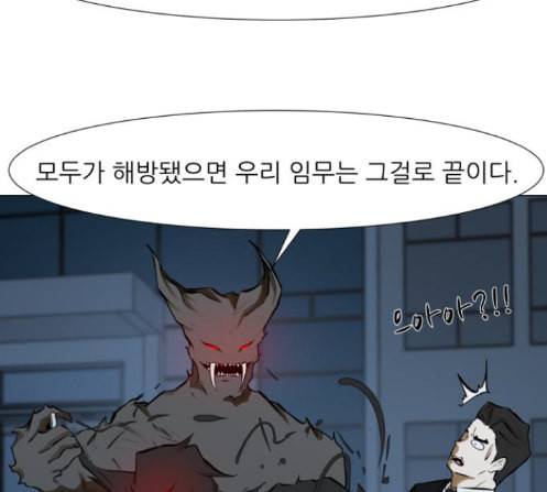 검은인간 2 33 27