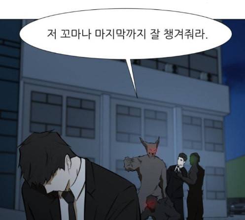 검은인간 2 33 29