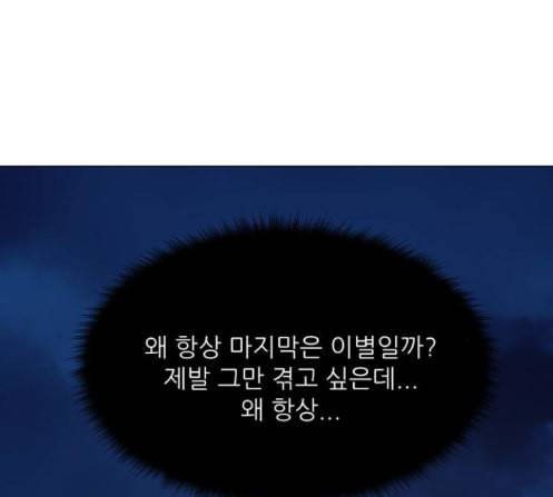 검은인간 2 33 40