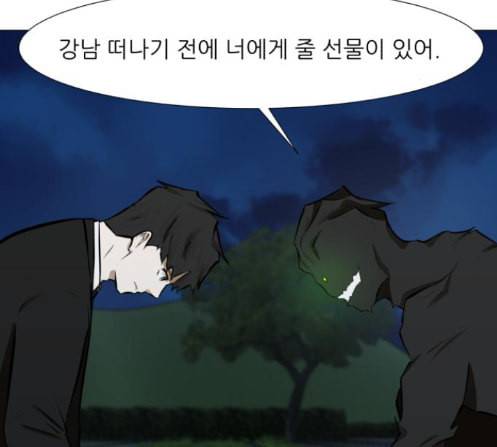 검은인간 2 33 43