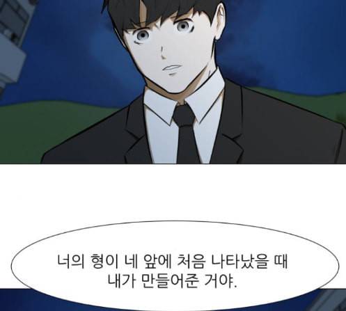 검은인간 2 33 47