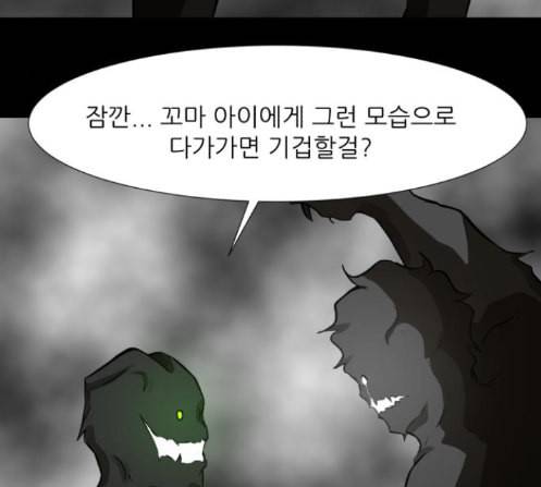 검은인간 2 33 54