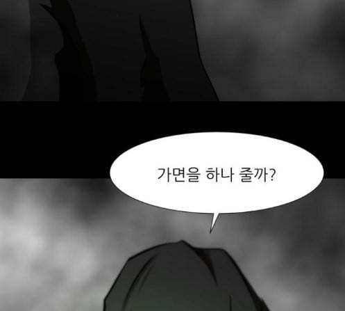 검은인간 2 33 56