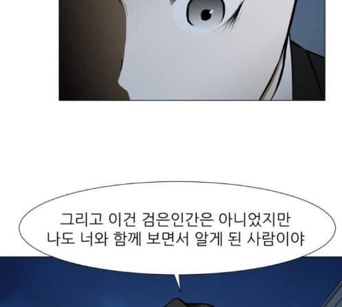 검은인간 2 33 62
