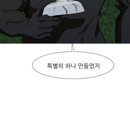 검은인간 2 33 64