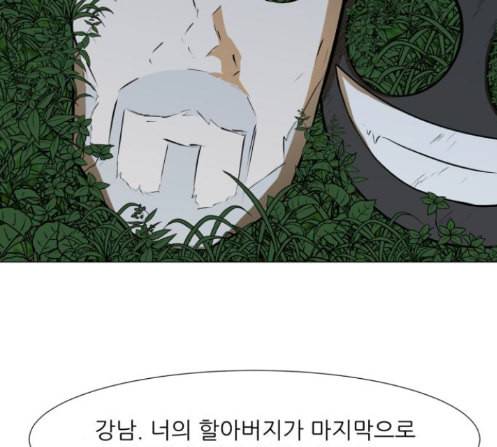 검은인간 2 33 66