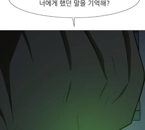 검은인간 2 33 67