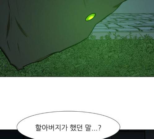 검은인간 2 33 68