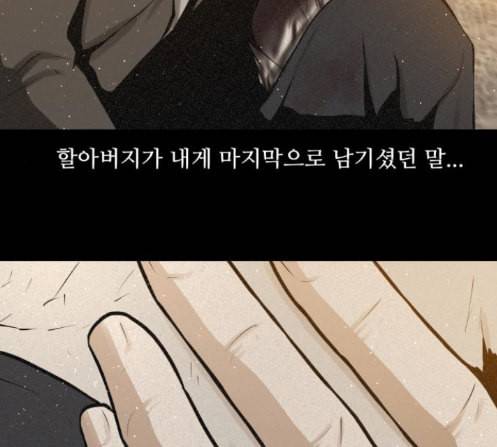 검은인간 2 33 75