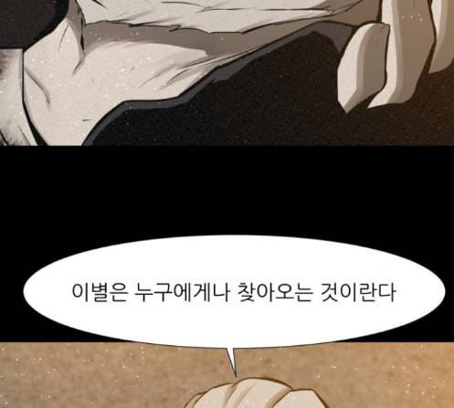 검은인간 2 33 78