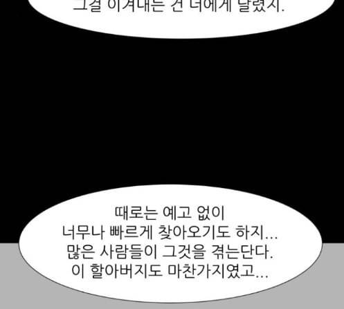 검은인간 2 33 80